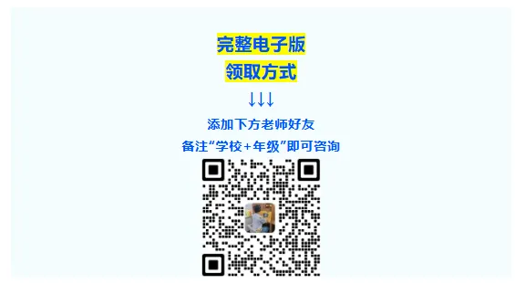 2026.4丨厦门一中高二期中考数学试卷&答案 第5张