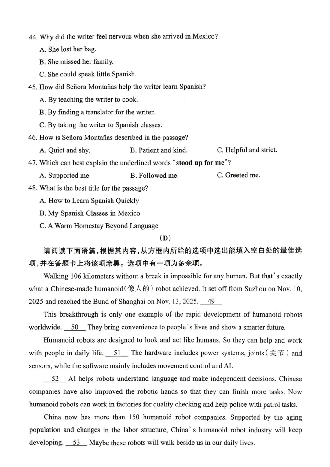 2026年百校联考(三)英语试卷&答案&听力材料【含听力】 第12张