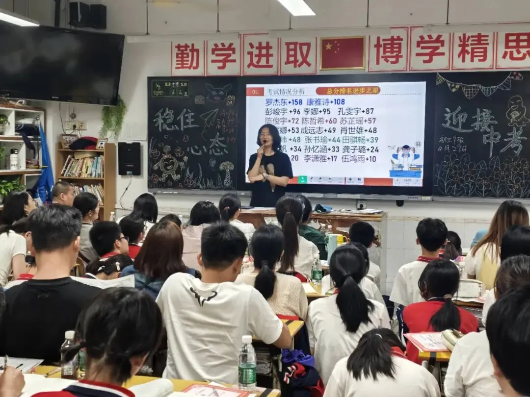 家校同心,聚力中考 | 2025-2026第二学期初三年级四月份家长会纪实 第7张