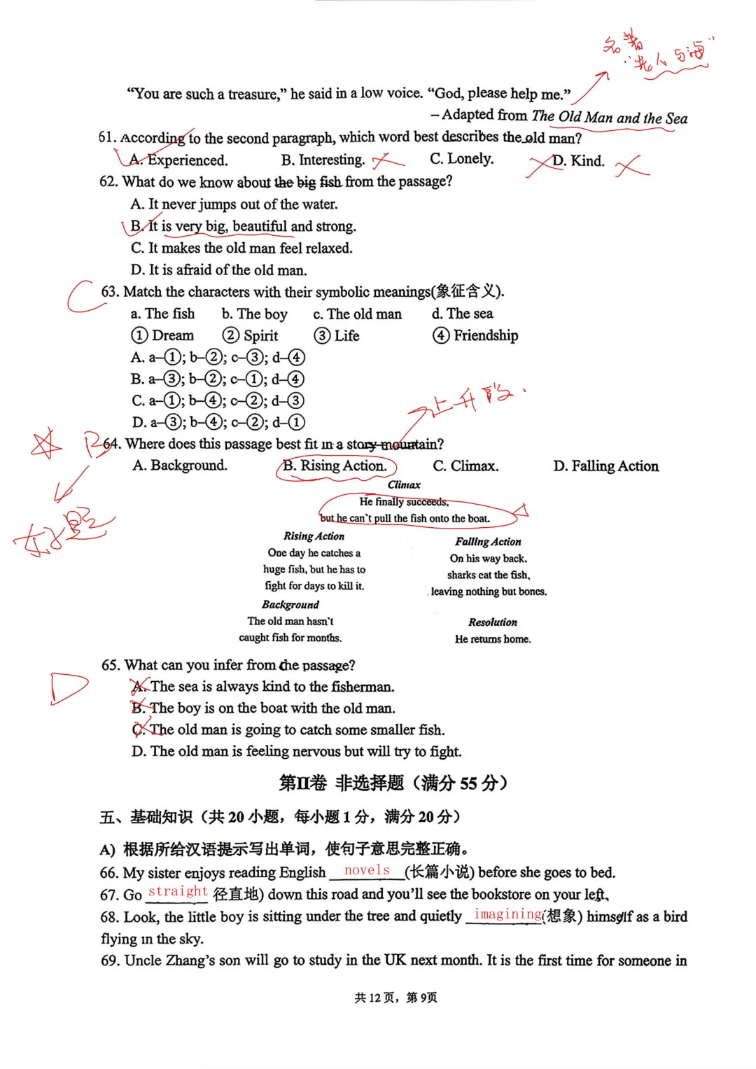 【最新】2套26年八下期中英语真题卷【带答案】 第13张