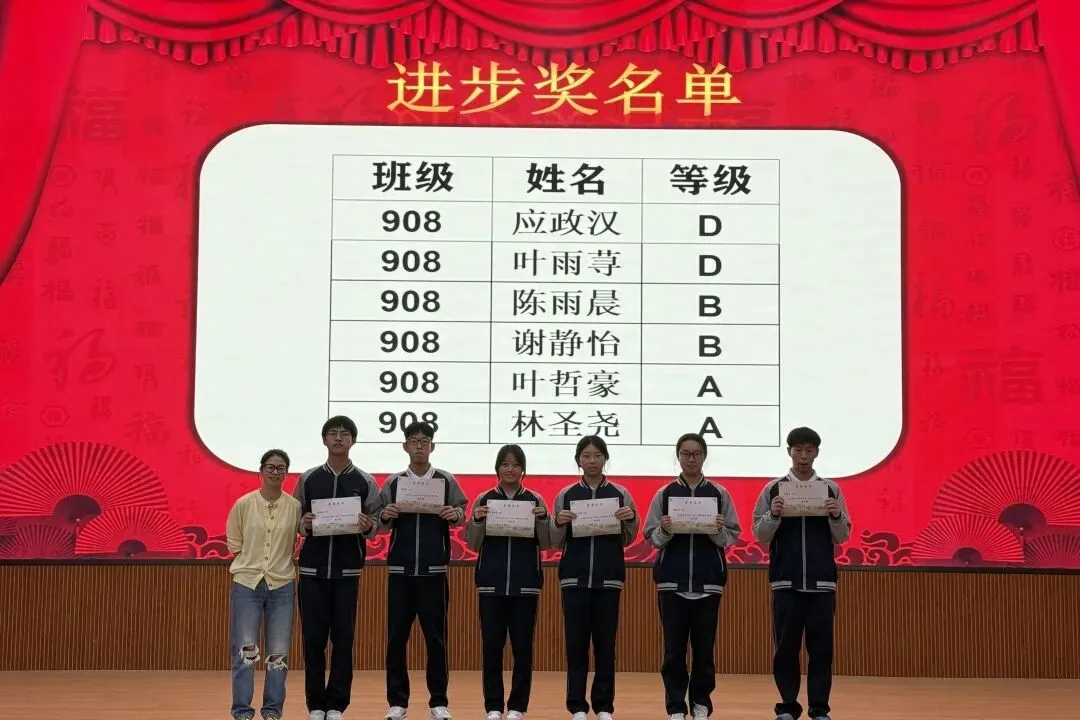 蓄力前行,剑指中考 ——海霞中学举行九年级一模表彰大会 第17张