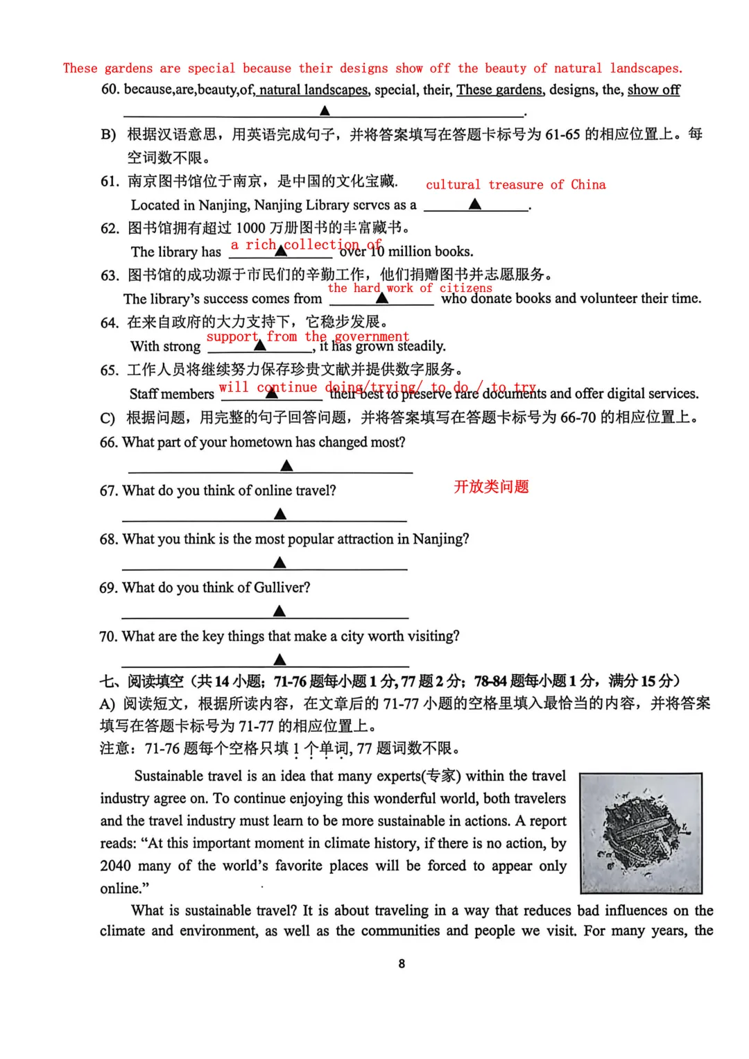 【最新】2套26年八下期中英语真题卷【带答案】 第25张