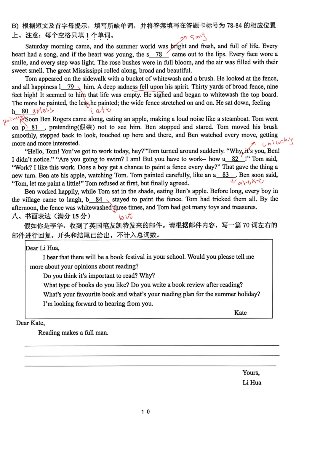 【最新】2套26年八下期中英语真题卷【带答案】 第27张