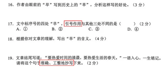 二模新考向?中考冲刺阶段语文如何抢分! 第5张 二模新考向?中考冲刺阶段语文如何抢分! 第5张