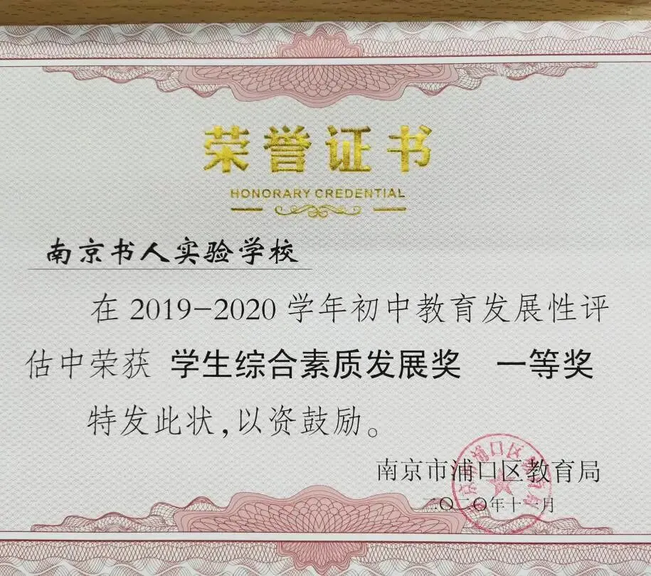 逆袭典范!中考3万位次稳进本科,南京书人实验学校铸就低进高出奇迹 第7张 逆袭典范!中考3万位次稳进本科,南京书人实验学校铸就低进高出奇迹 第7张