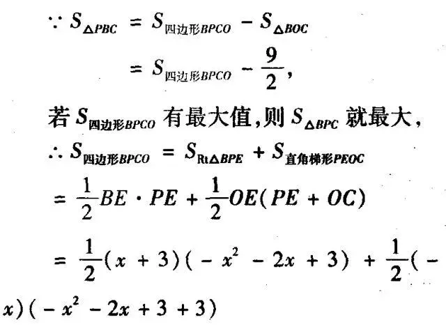 中考数学 | 二次函数最值的4种解法,看完不惧压轴题 第5张 中考数学 | 二次函数最值的4种解法,看完不惧压轴题 第5张