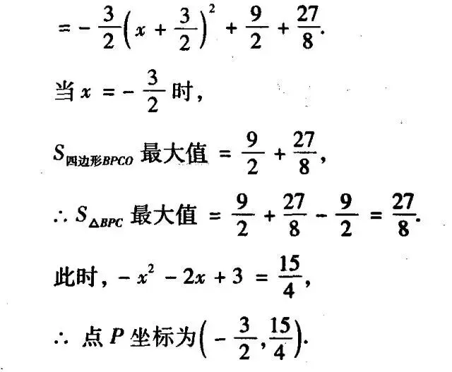 中考数学 | 二次函数最值的4种解法,看完不惧压轴题 第6张 中考数学 | 二次函数最值的4种解法,看完不惧压轴题 第6张