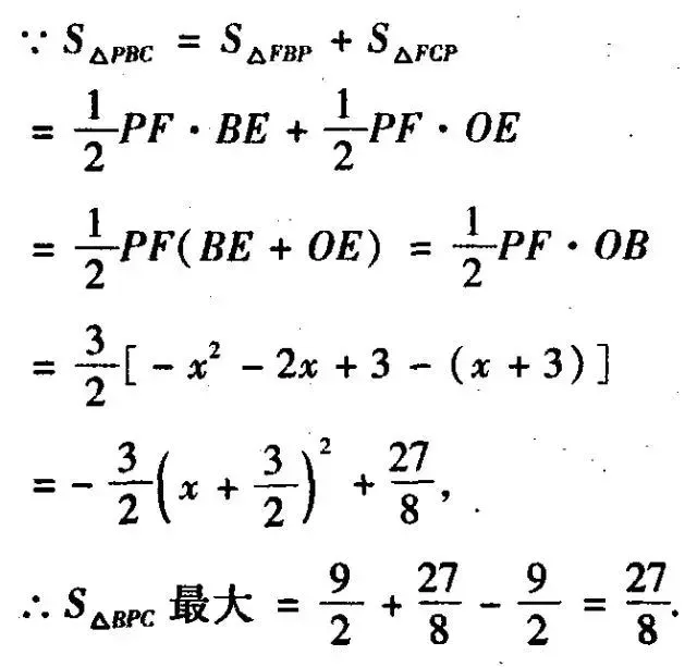 中考数学 | 二次函数最值的4种解法,看完不惧压轴题 第10张 中考数学 | 二次函数最值的4种解法,看完不惧压轴题 第10张