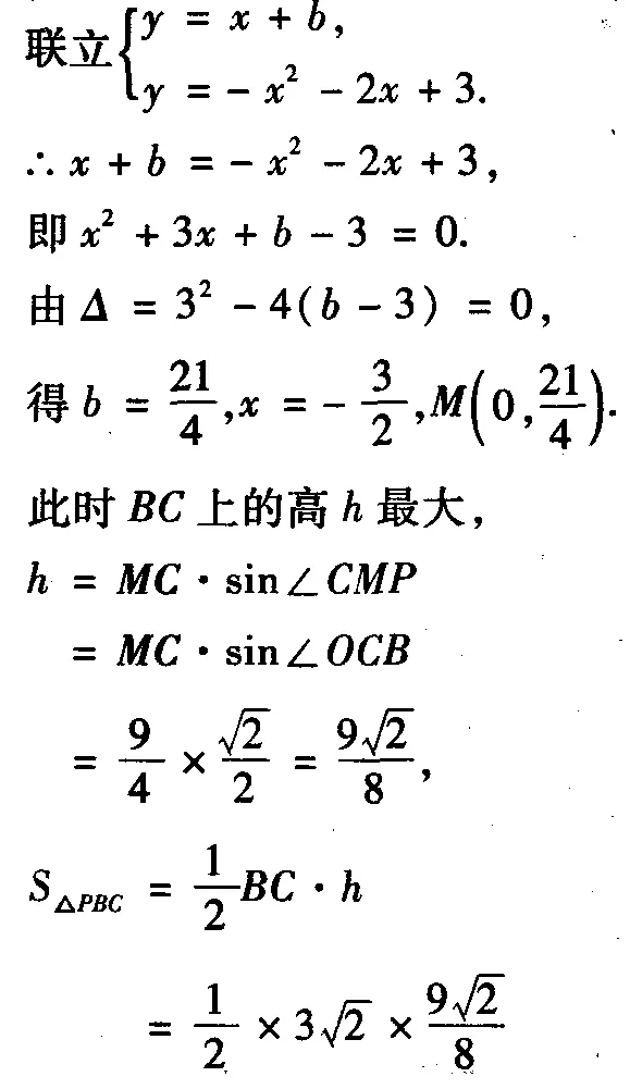 中考数学 | 二次函数最值的4种解法,看完不惧压轴题 第12张