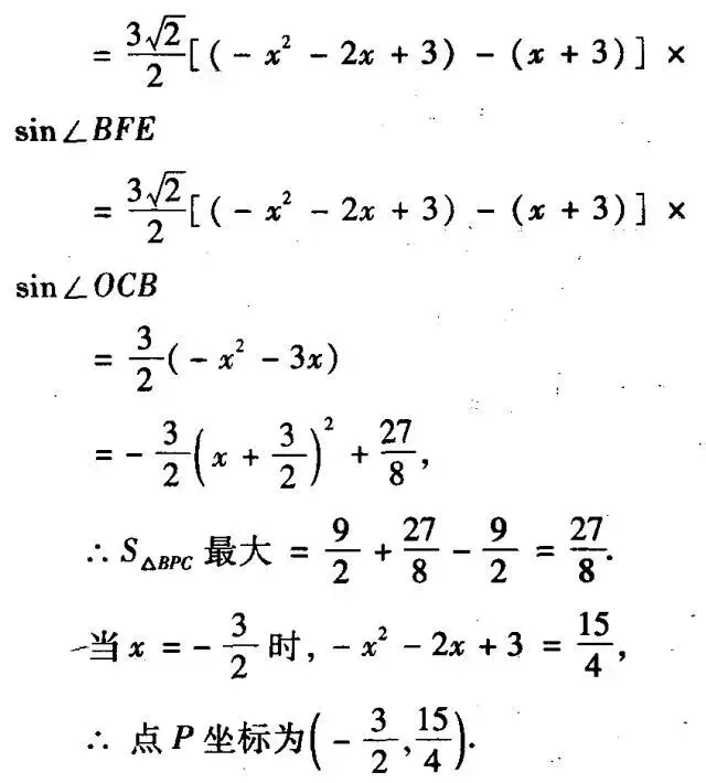 中考数学 | 二次函数最值的4种解法,看完不惧压轴题 第15张 中考数学 | 二次函数最值的4种解法,看完不惧压轴题 第15张