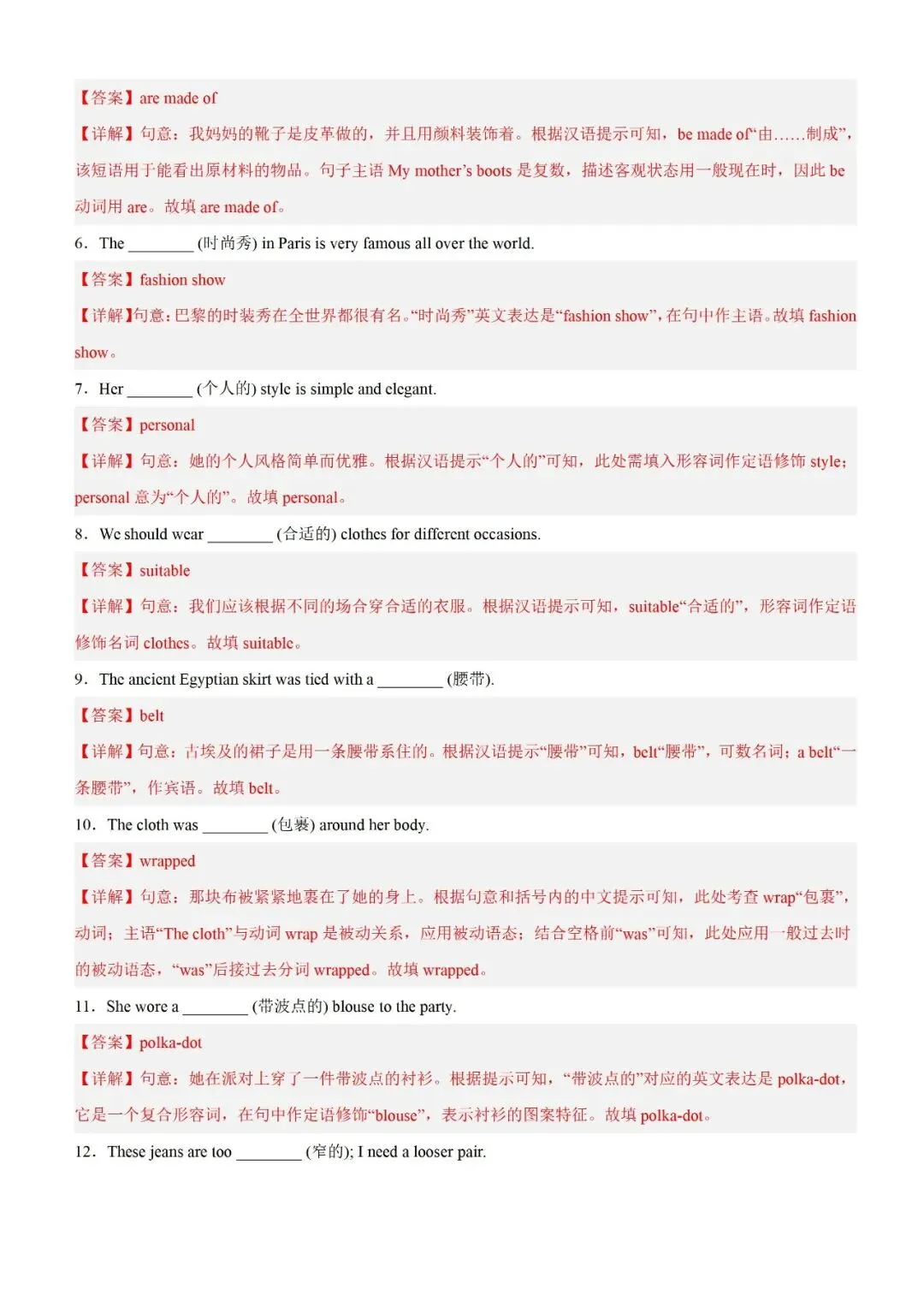 【2026初三二模】上海各区初三二模试卷整理汇编+2026中考英语热点预测作文范文+初中名校英语期中卷+中考、高考考纲单词打卡100天 第23张 【2026初三二模】上海各区初三二模试卷整理汇编+2026中考英语热点预测作文范文+初中名校英语期中卷+中考、高考考纲单词打卡100天 第23张
