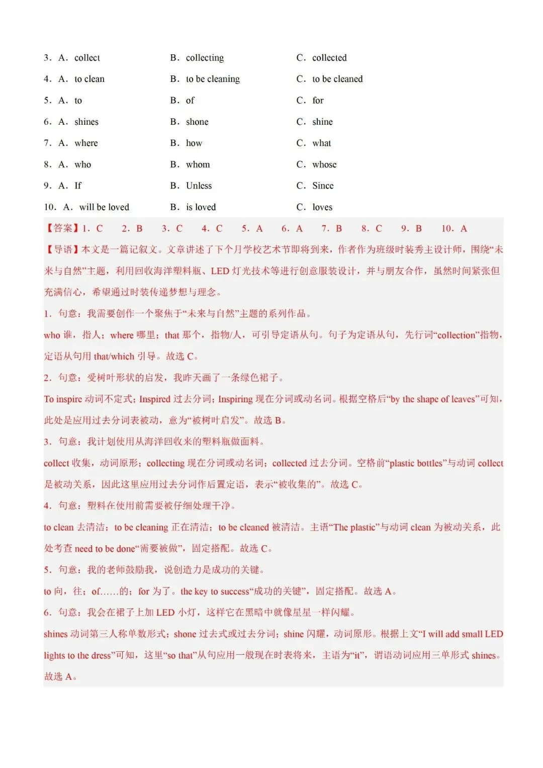 【2026初三二模】上海各区初三二模试卷整理汇编+2026中考英语热点预测作文范文+初中名校英语期中卷+中考、高考考纲单词打卡100天 第27张 【2026初三二模】上海各区初三二模试卷整理汇编+2026中考英语热点预测作文范文+初中名校英语期中卷+中考、高考考纲单词打卡100天 第27张