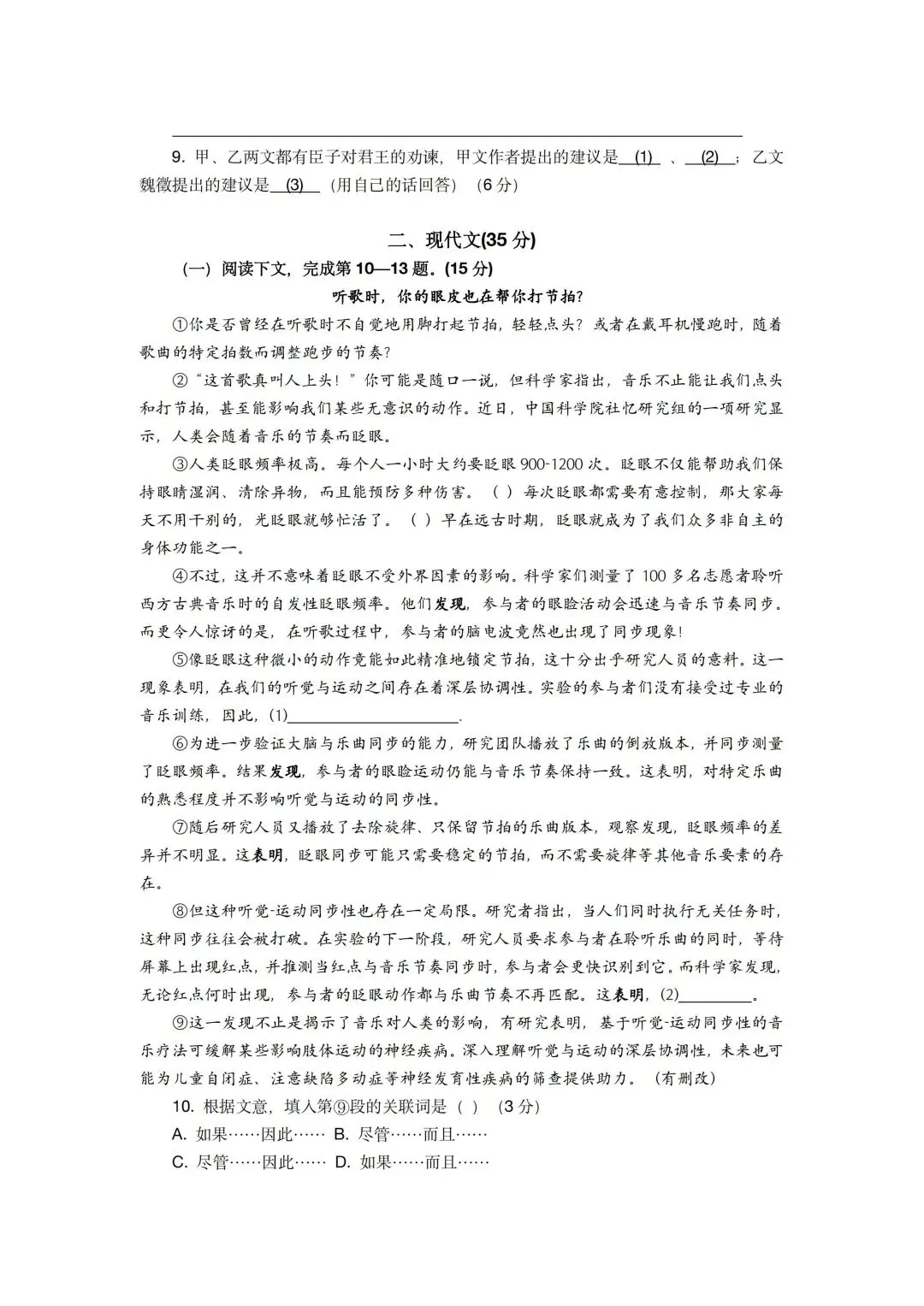 【2026初三二模】上海各区初三二模试卷整理汇编+2026中考英语热点预测作文范文+初中名校英语期中卷+中考、高考考纲单词打卡100天 第30张 【2026初三二模】上海各区初三二模试卷整理汇编+2026中考英语热点预测作文范文+初中名校英语期中卷+中考、高考考纲单词打卡100天 第30张