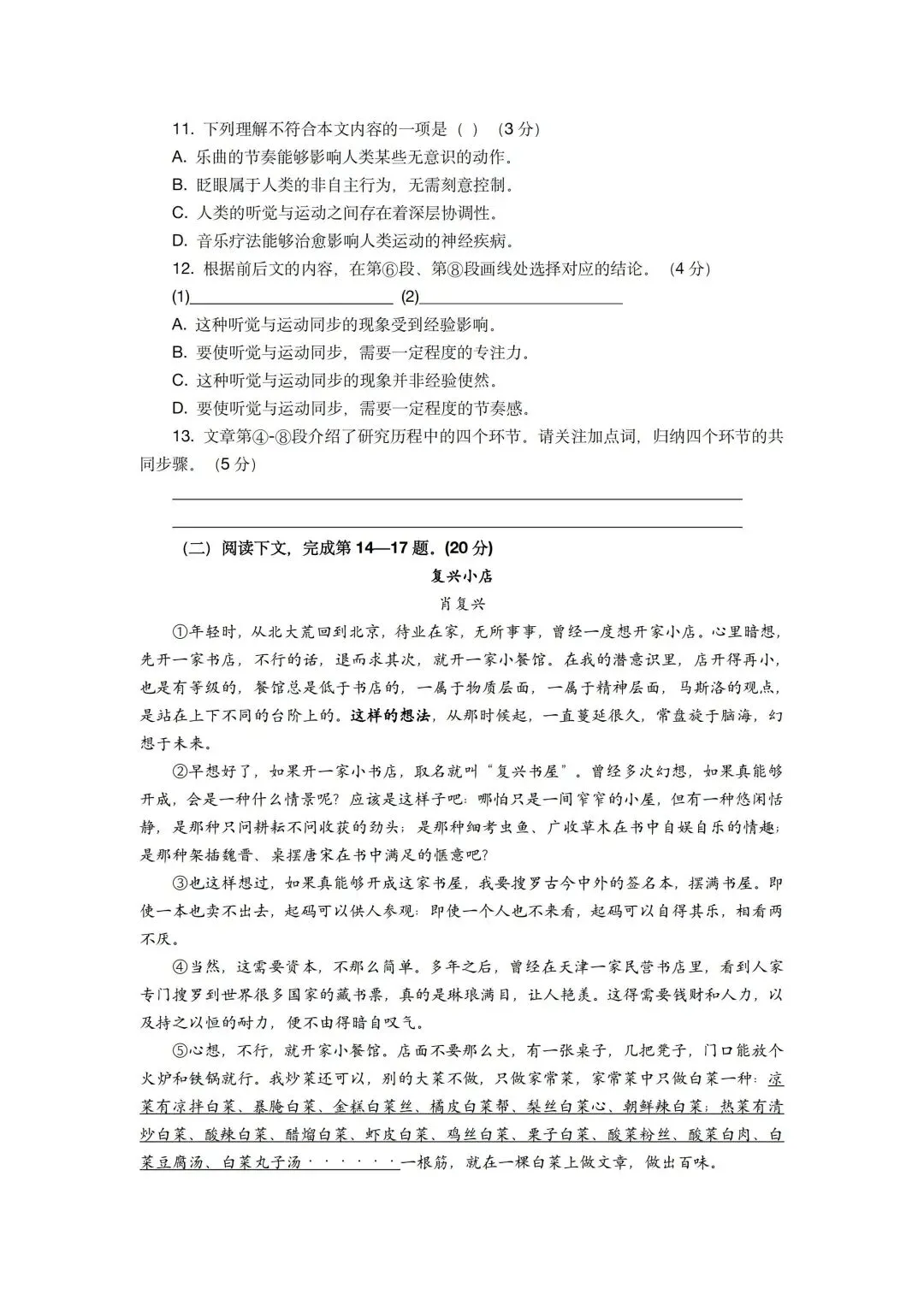 【2026初三二模】上海各区初三二模试卷整理汇编+2026中考英语热点预测作文范文+初中名校英语期中卷+中考、高考考纲单词打卡100天 第31张 【2026初三二模】上海各区初三二模试卷整理汇编+2026中考英语热点预测作文范文+初中名校英语期中卷+中考、高考考纲单词打卡100天 第31张