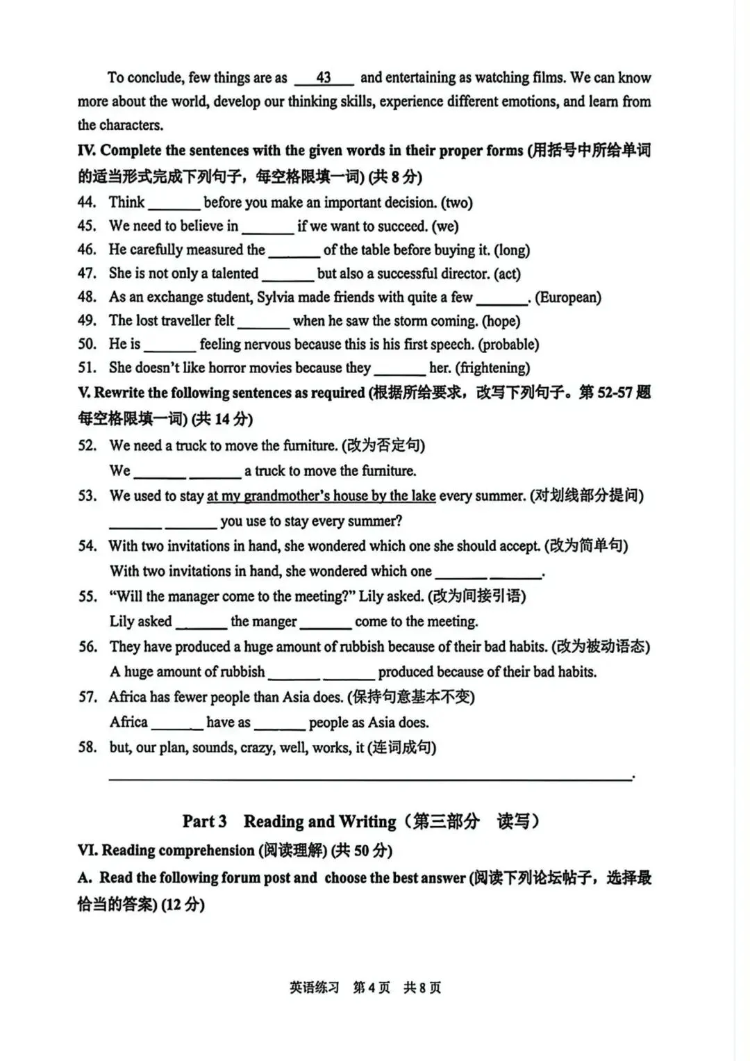 【2026初三二模】上海各区初三二模试卷整理汇编+2026中考英语热点预测作文范文+初中名校英语期中卷+中考、高考考纲单词打卡100天 第41张 【2026初三二模】上海各区初三二模试卷整理汇编+2026中考英语热点预测作文范文+初中名校英语期中卷+中考、高考考纲单词打卡100天 第41张