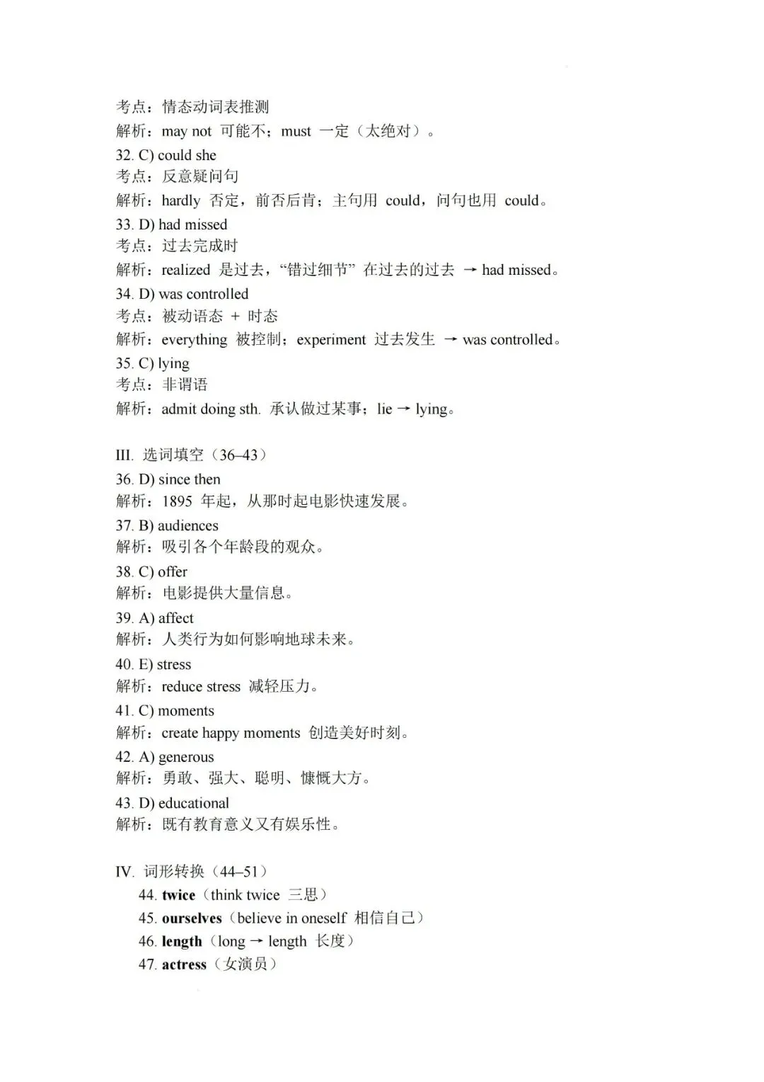 【2026初三二模】上海各区初三二模试卷整理汇编+2026中考英语热点预测作文范文+初中名校英语期中卷+中考、高考考纲单词打卡100天 第47张 【2026初三二模】上海各区初三二模试卷整理汇编+2026中考英语热点预测作文范文+初中名校英语期中卷+中考、高考考纲单词打卡100天 第47张