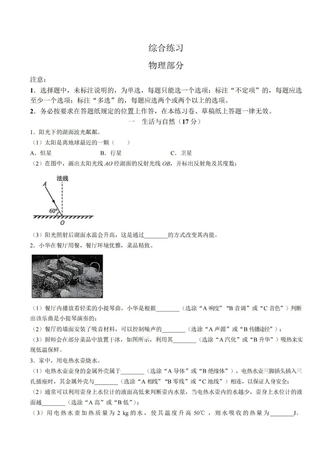 【2026初三二模】上海各区初三二模试卷整理汇编+2026中考英语热点预测作文范文+初中名校英语期中卷+中考、高考考纲单词打卡100天 第50张 【2026初三二模】上海各区初三二模试卷整理汇编+2026中考英语热点预测作文范文+初中名校英语期中卷+中考、高考考纲单词打卡100天 第50张