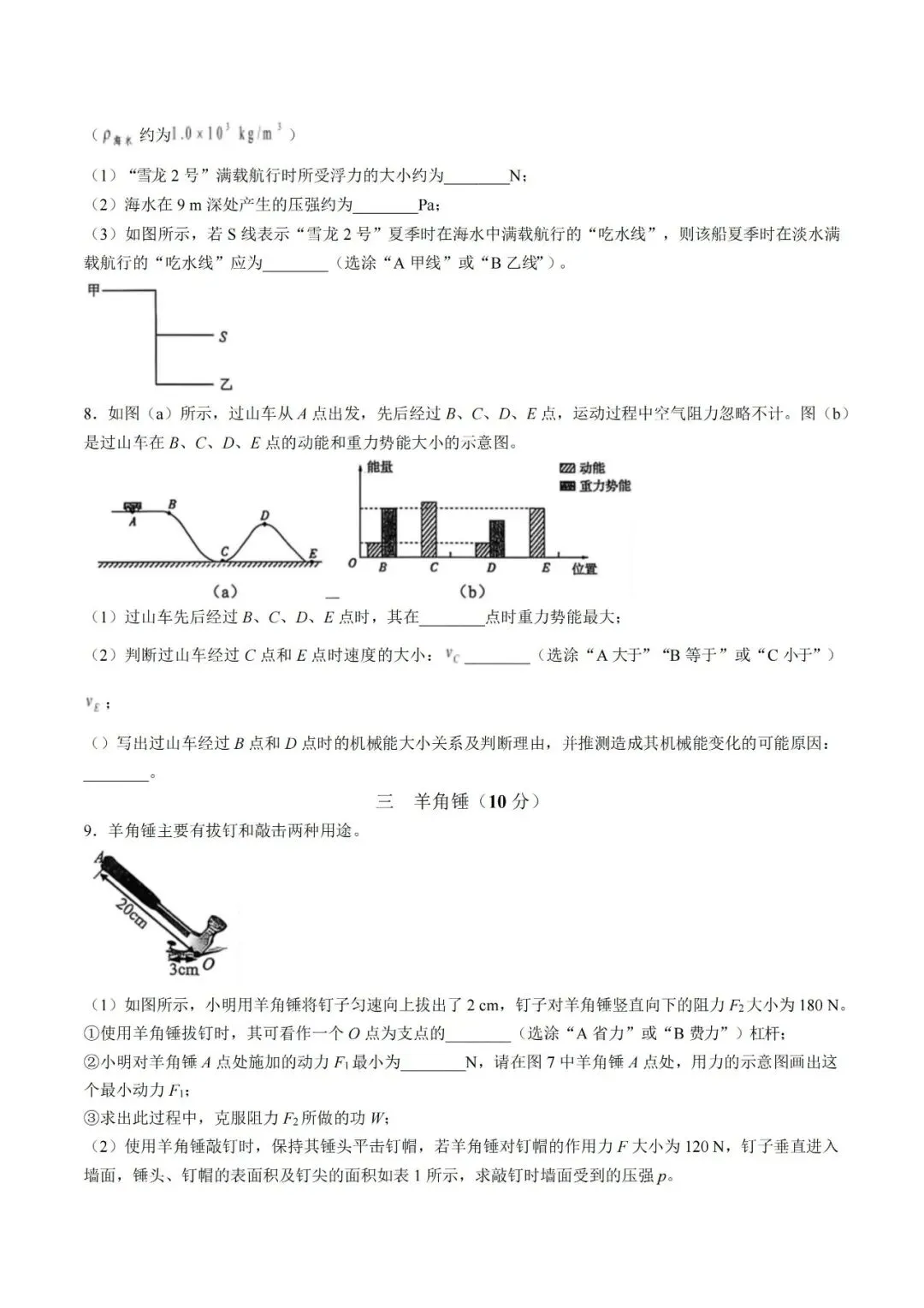 【2026初三二模】上海各区初三二模试卷整理汇编+2026中考英语热点预测作文范文+初中名校英语期中卷+中考、高考考纲单词打卡100天 第52张 【2026初三二模】上海各区初三二模试卷整理汇编+2026中考英语热点预测作文范文+初中名校英语期中卷+中考、高考考纲单词打卡100天 第52张