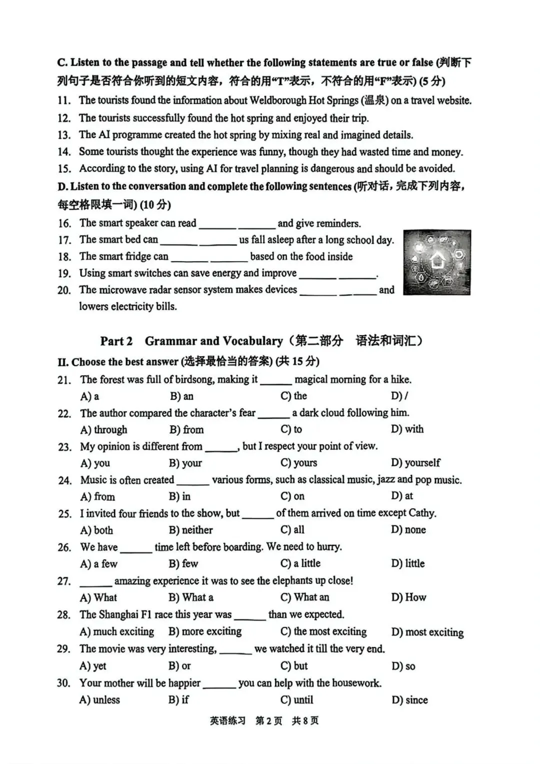 【2026初三二模】上海各区初三二模试卷整理汇编+2026中考英语热点预测作文范文+初中名校英语期中卷+中考、高考考纲单词打卡100天 第58张 【2026初三二模】上海各区初三二模试卷整理汇编+2026中考英语热点预测作文范文+初中名校英语期中卷+中考、高考考纲单词打卡100天 第58张