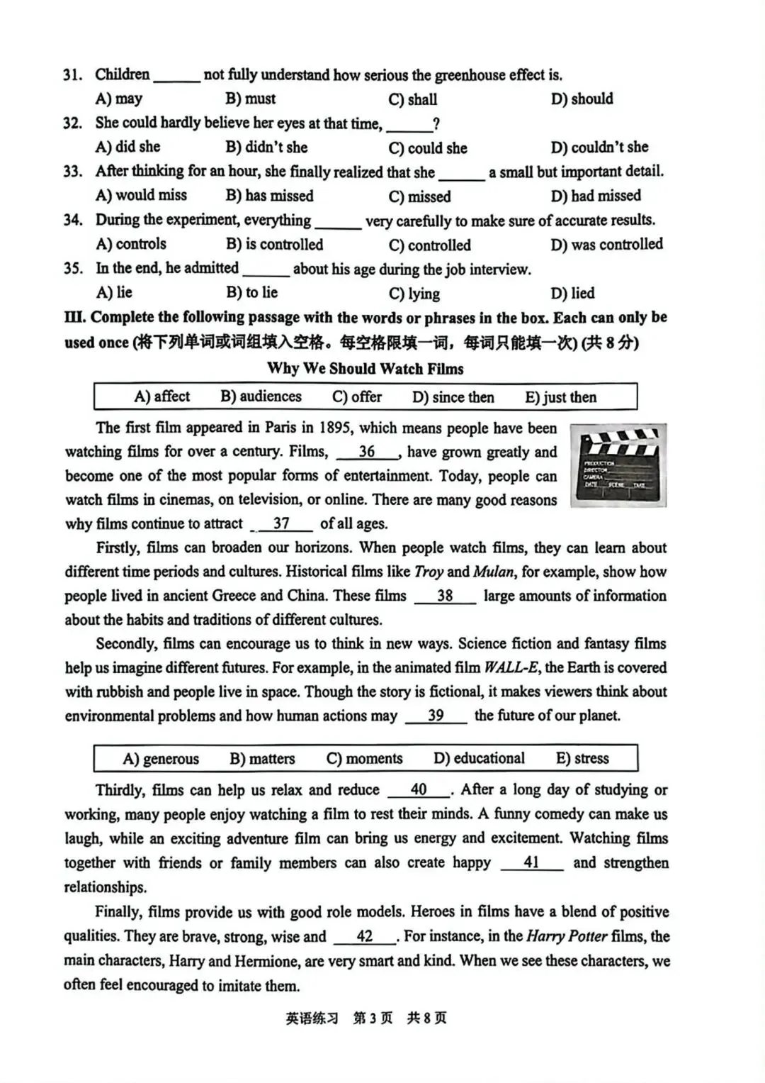 【2026初三二模】上海各区初三二模试卷整理汇编+2026中考英语热点预测作文范文+初中名校英语期中卷+中考、高考考纲单词打卡100天 第59张 【2026初三二模】上海各区初三二模试卷整理汇编+2026中考英语热点预测作文范文+初中名校英语期中卷+中考、高考考纲单词打卡100天 第59张