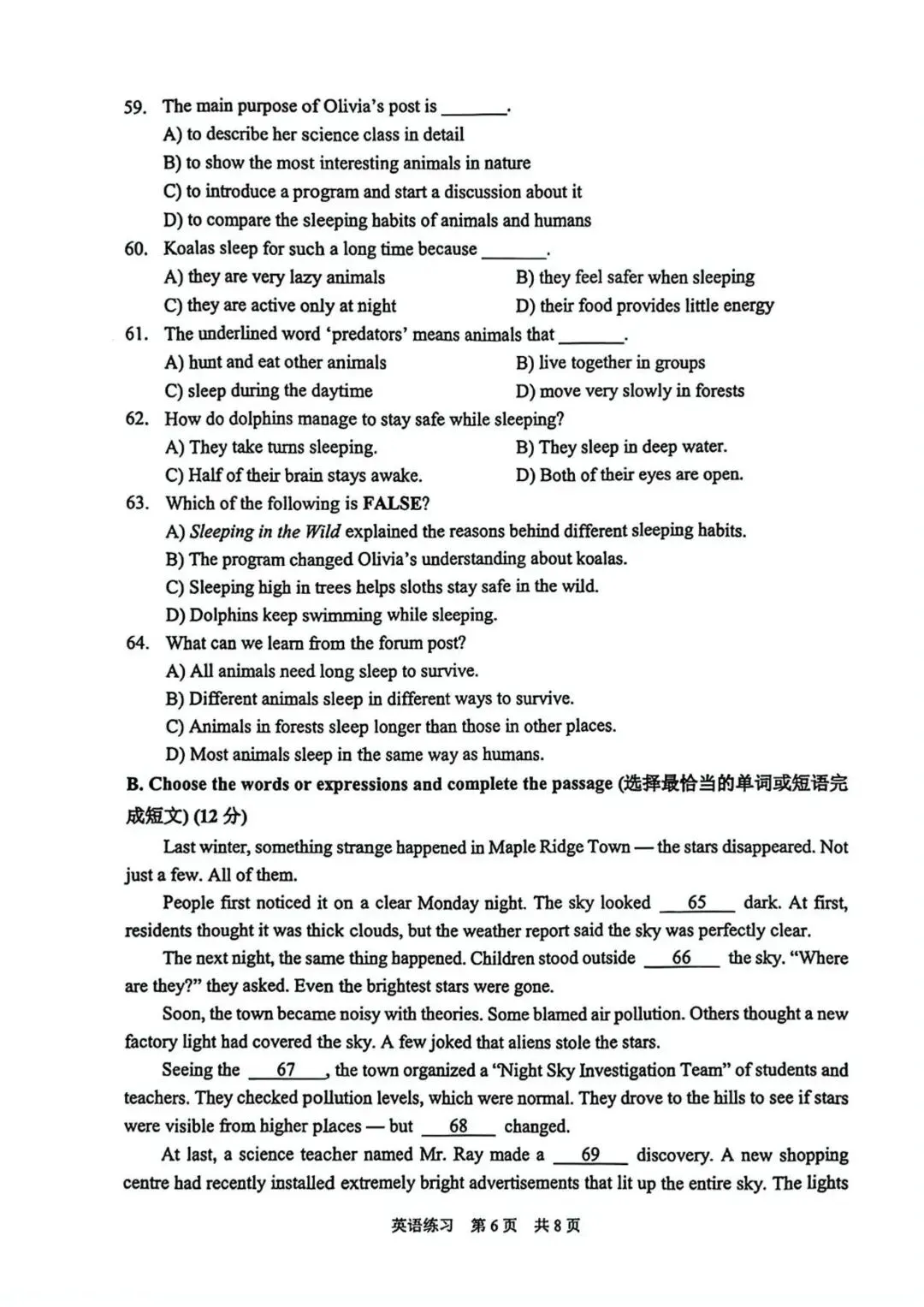 【2026初三二模】上海各区初三二模试卷整理汇编+2026中考英语热点预测作文范文+初中名校英语期中卷+中考、高考考纲单词打卡100天 第62张 【2026初三二模】上海各区初三二模试卷整理汇编+2026中考英语热点预测作文范文+初中名校英语期中卷+中考、高考考纲单词打卡100天 第62张