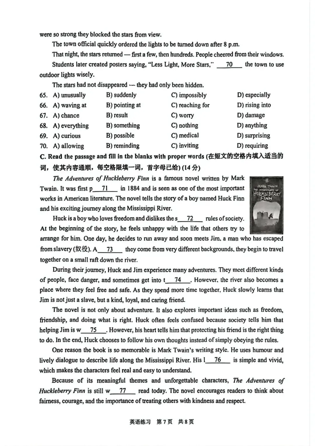 【2026初三二模】上海各区初三二模试卷整理汇编+2026中考英语热点预测作文范文+初中名校英语期中卷+中考、高考考纲单词打卡100天 第63张 【2026初三二模】上海各区初三二模试卷整理汇编+2026中考英语热点预测作文范文+初中名校英语期中卷+中考、高考考纲单词打卡100天 第63张