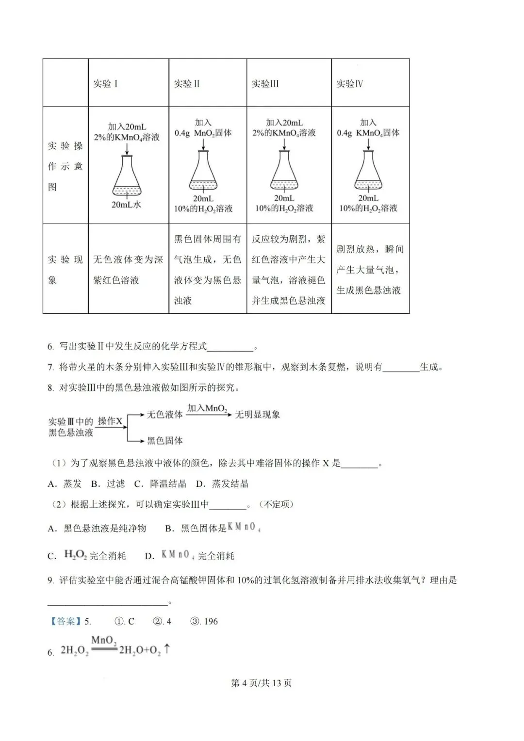 【2026初三二模】上海各区初三二模试卷整理汇编+2026中考英语热点预测作文范文+初中名校英语期中卷+中考、高考考纲单词打卡100天 第72张 【2026初三二模】上海各区初三二模试卷整理汇编+2026中考英语热点预测作文范文+初中名校英语期中卷+中考、高考考纲单词打卡100天 第72张