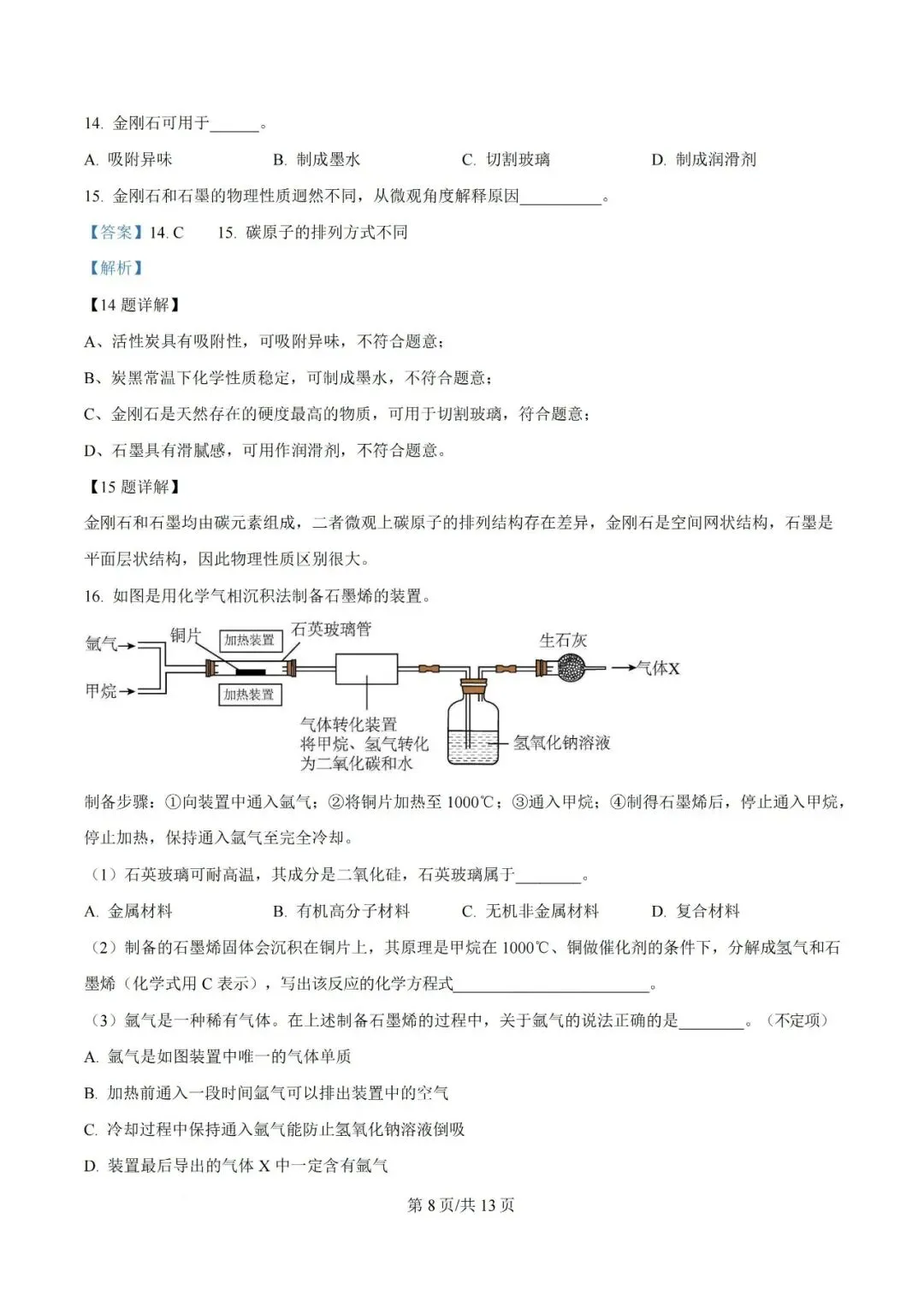 【2026初三二模】上海各区初三二模试卷整理汇编+2026中考英语热点预测作文范文+初中名校英语期中卷+中考、高考考纲单词打卡100天 第76张 【2026初三二模】上海各区初三二模试卷整理汇编+2026中考英语热点预测作文范文+初中名校英语期中卷+中考、高考考纲单词打卡100天 第76张