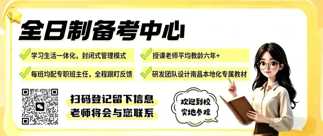 【中考理化实验】2026南昌中考理化实验考试时间安排出炉! 第4张 【中考理化实验】2026南昌中考理化实验考试时间安排出炉! 第4张