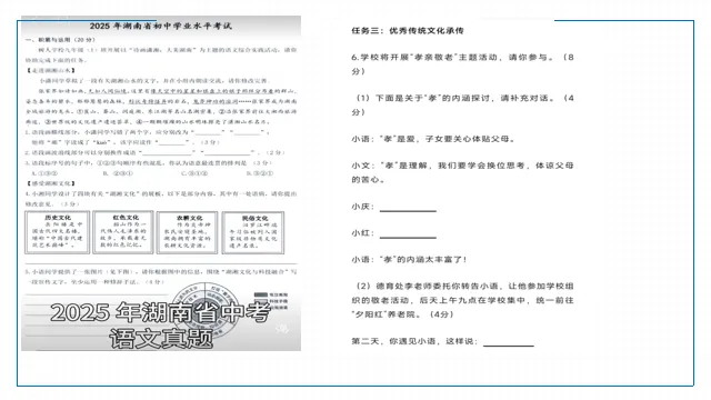 【第209 期】聚焦中考新航向 素养深耕促提质——中考语文备考策略专题培训 第16张 【第209 期】聚焦中考新航向 素养深耕促提质——中考语文备考策略专题培训 第16张