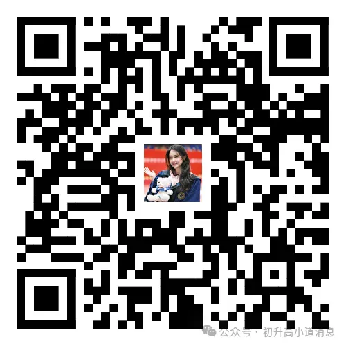 全7科!26合肥市瑶海区中考二模试卷已更新,含详细解析+听力【可打印】 第1张