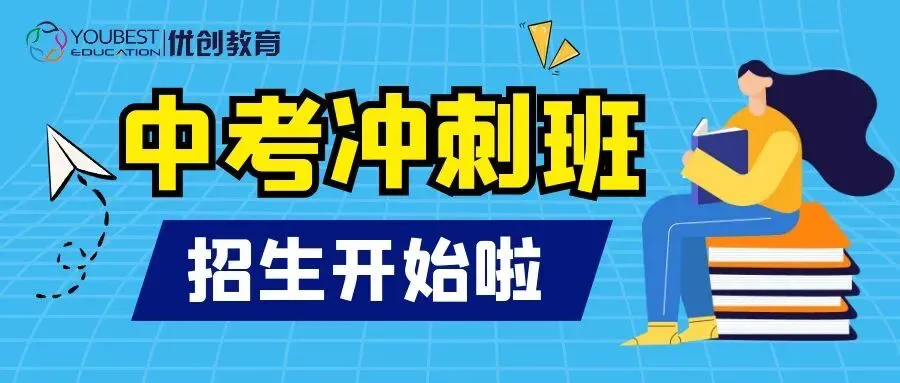 学霸私藏:中考政治答题技巧 第10张