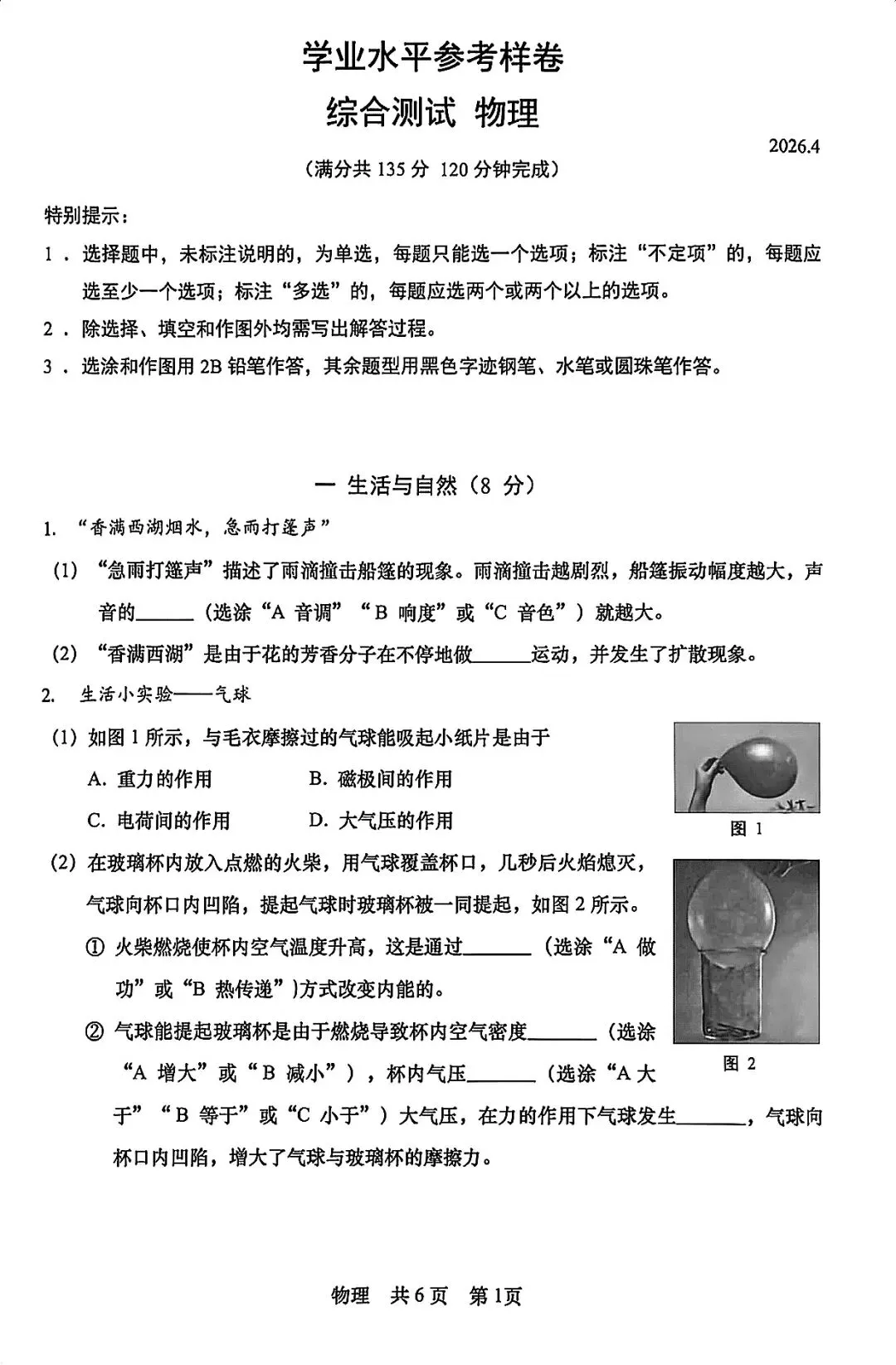 最新!2026上海初三二模试卷及答案分享! 第9张 最新!2026上海初三二模试卷及答案分享! 第9张