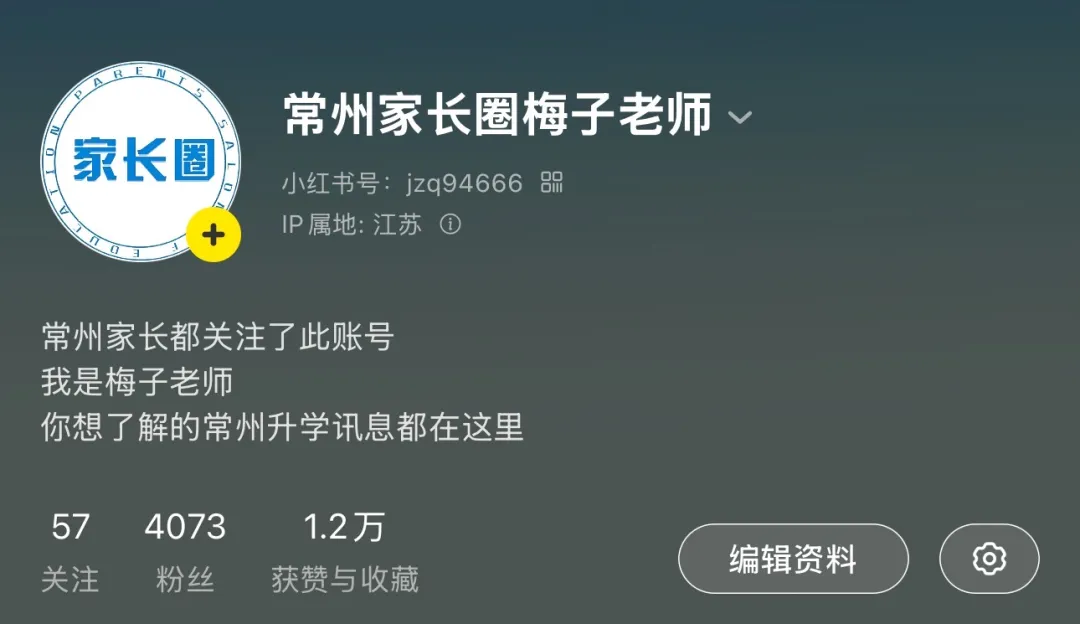 梅子老师‖常州中考公益讲座报名 第7张