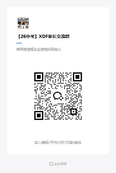 【26中考】昆明中考录取规则解析+高分考生避坑指南 第4张