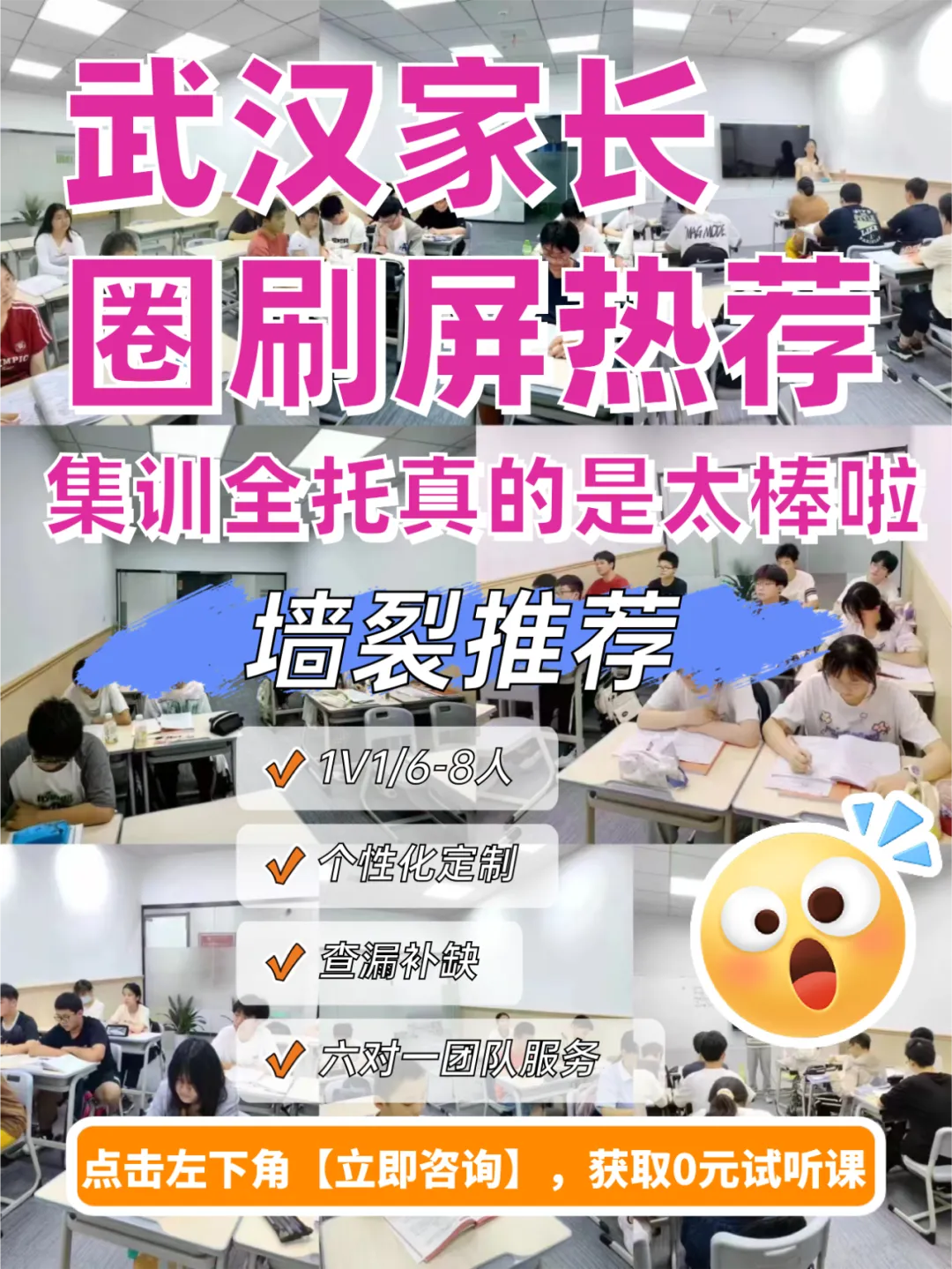 武汉凹凸教育|2026届全日制中考文化课招生简章 第164张