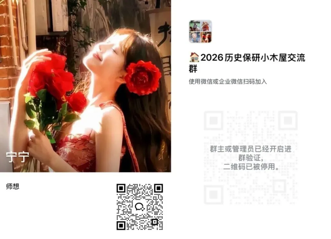 【资料分享】请查收历史保研英语面试常考真题! 第21张
