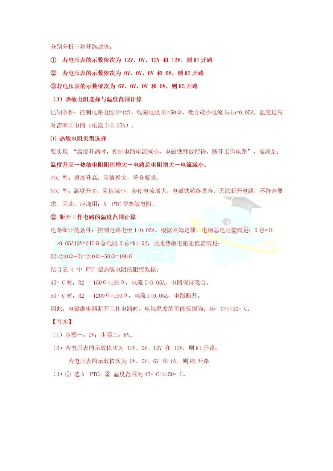 普陀/长宁初三二模语文、物理试卷解析分享~ 第40张 普陀/长宁初三二模语文、物理试卷解析分享~ 第40张
