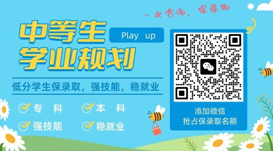 【2026年中考】中考“3+4”择校最全面分析,及“3+4”“3+2”和“5年一贯制”贯通培养模式录取控制分数线 第7张 【2026年中考】中考“3+4”择校最全面分析,及“3+4”“3+2”和“5年一贯制”贯通培养模式录取控制分数线 第7张