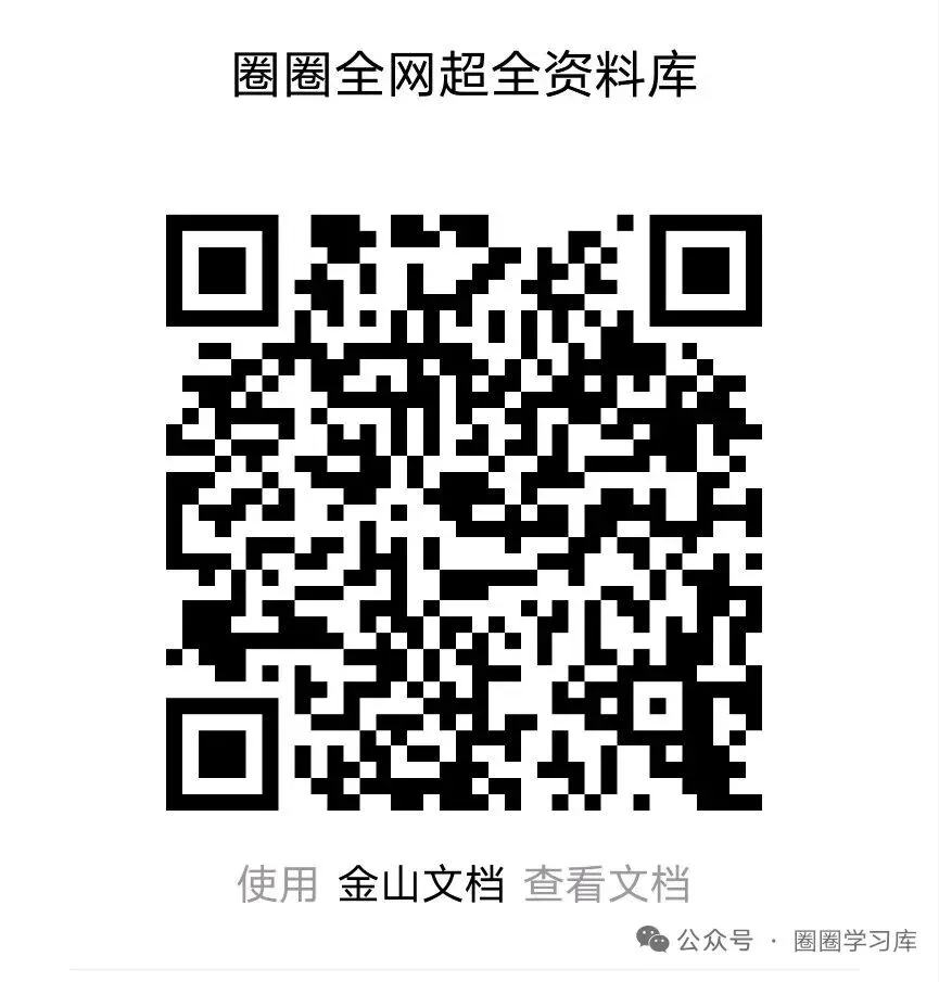 首发2026山西中考方向卷7科(语文、数学、英语、理综、文综) 第3张