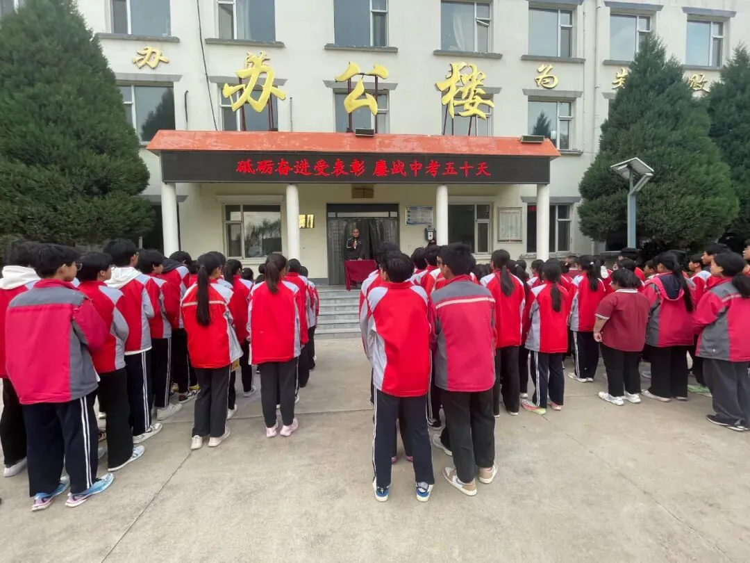 砥砺奋进受表彰 鏖战中考五十天----野川中学举行中考倒计时50天冲刺动员大会 第20张 砥砺奋进受表彰 鏖战中考五十天----野川中学举行中考倒计时50天冲刺动员大会 第20张
