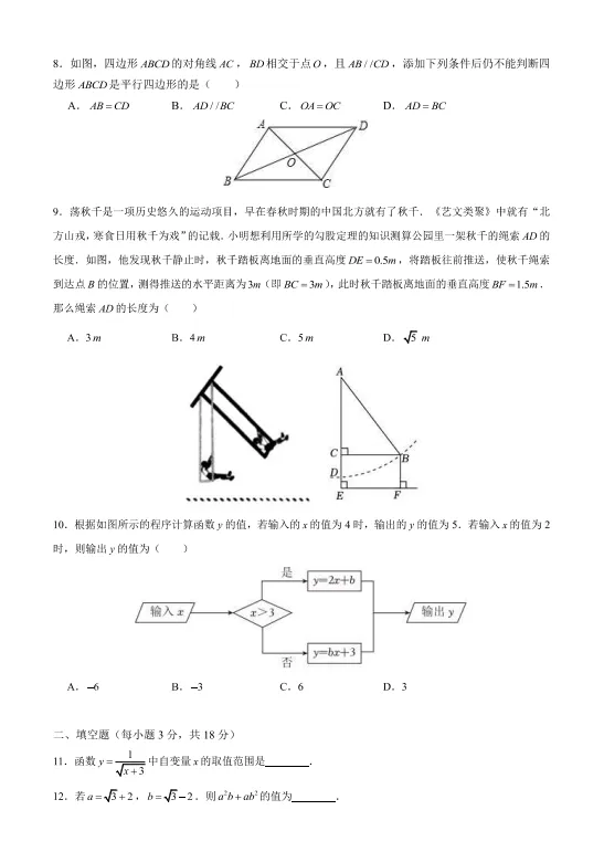 速看!26年长沙各集团初二期中真题试卷+答案(附已出初二期中优秀线) 第46张 速看!26年长沙各集团初二期中真题试卷+答案(附已出初二期中优秀线) 第46张
