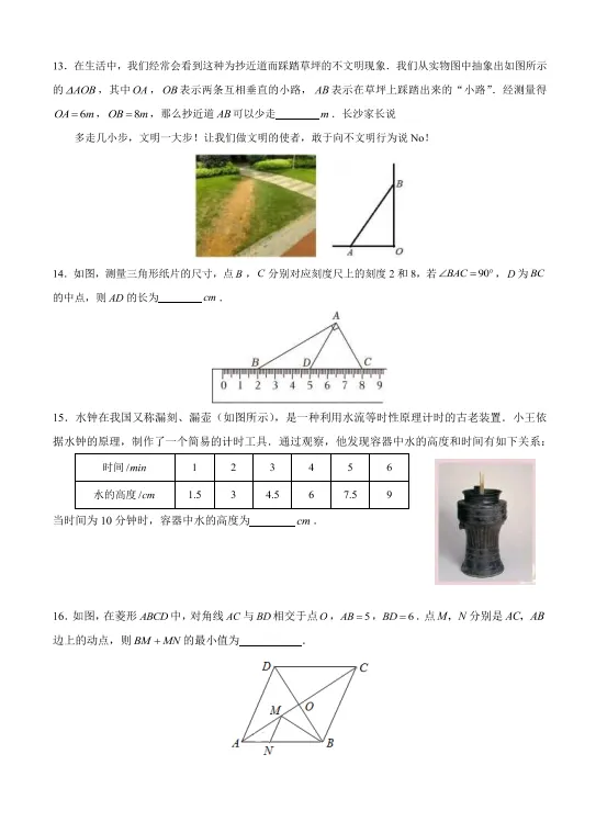 速看!26年长沙各集团初二期中真题试卷+答案(附已出初二期中优秀线) 第47张 速看!26年长沙各集团初二期中真题试卷+答案(附已出初二期中优秀线) 第47张