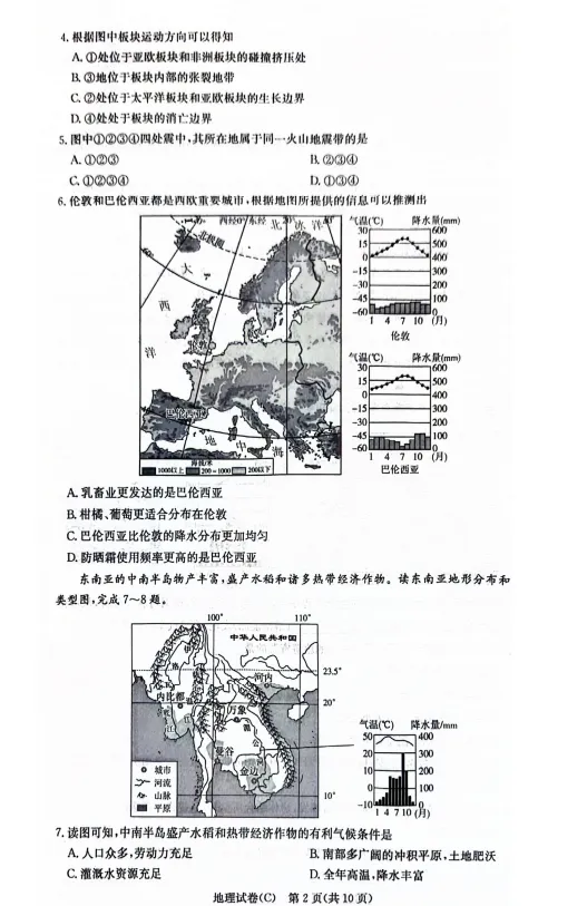 速看!26年长沙各集团初二期中真题试卷+答案(附已出初二期中优秀线) 第55张 速看!26年长沙各集团初二期中真题试卷+答案(附已出初二期中优秀线) 第55张