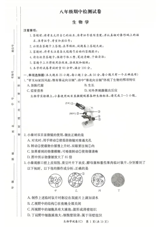 速看!26年长沙各集团初二期中真题试卷+答案(附已出初二期中优秀线) 第57张 速看!26年长沙各集团初二期中真题试卷+答案(附已出初二期中优秀线) 第57张