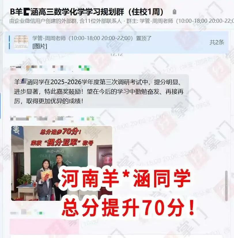 2026升学规划指南:从中考到高考的全路径解析 第15张