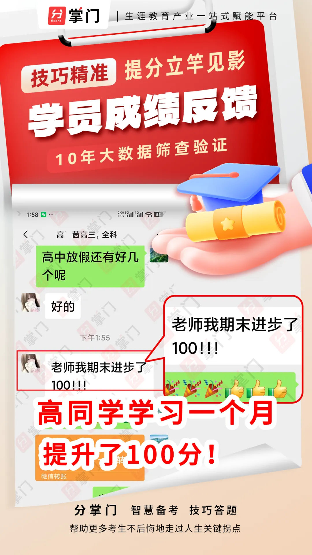 2026升学规划指南:从中考到高考的全路径解析 第18张