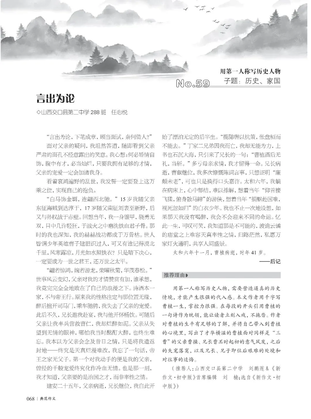 各具看点的100篇典范作文,2026中考硬核模板 第20张 各具看点的100篇典范作文,2026中考硬核模板 第20张