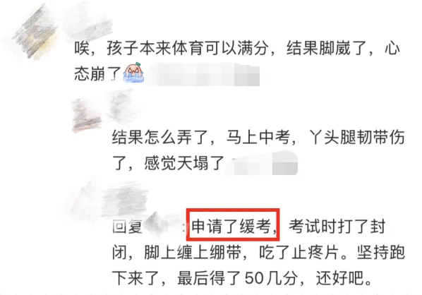 体育中考还有一周,这8个细节让娃拿满分! 第22张 体育中考还有一周,这8个细节让娃拿满分! 第22张