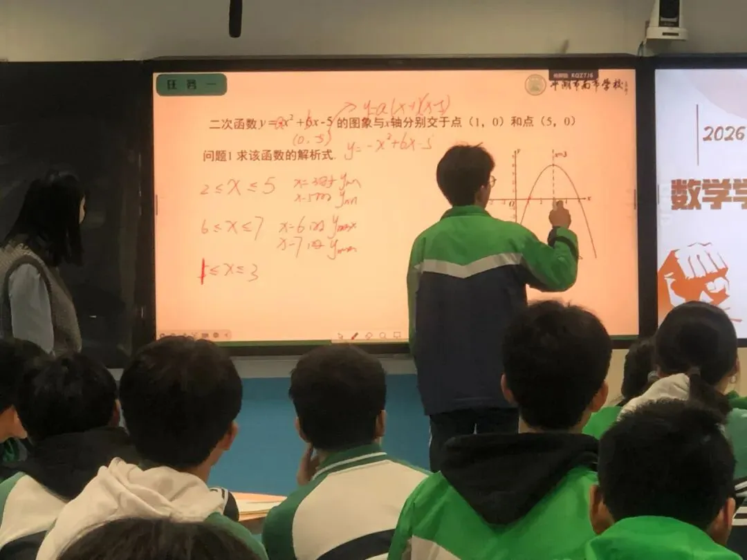【研修在线】共谋中考新举措 促进质量新提升——学教方式变革视域下平湖市初中数学复习研讨活动在南市学校举行 第4张